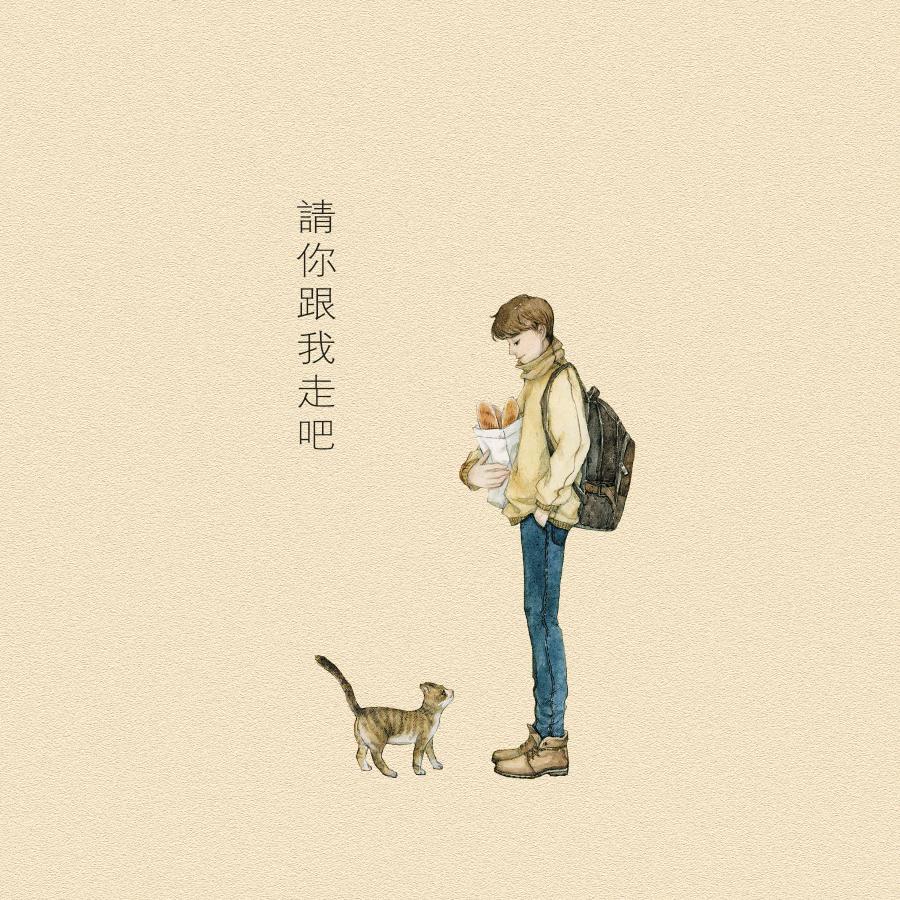 若梦