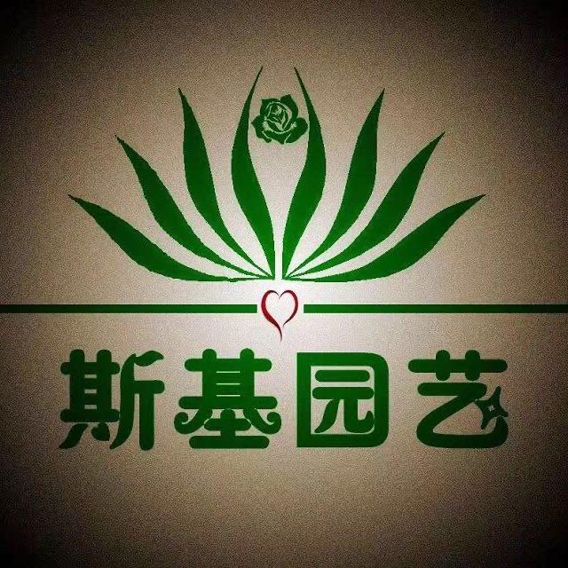 斯基园艺