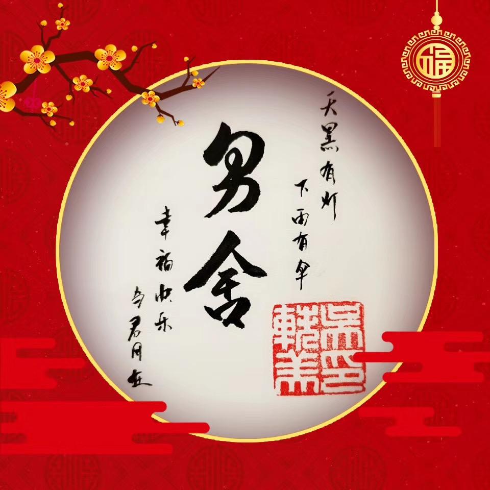 魔劫