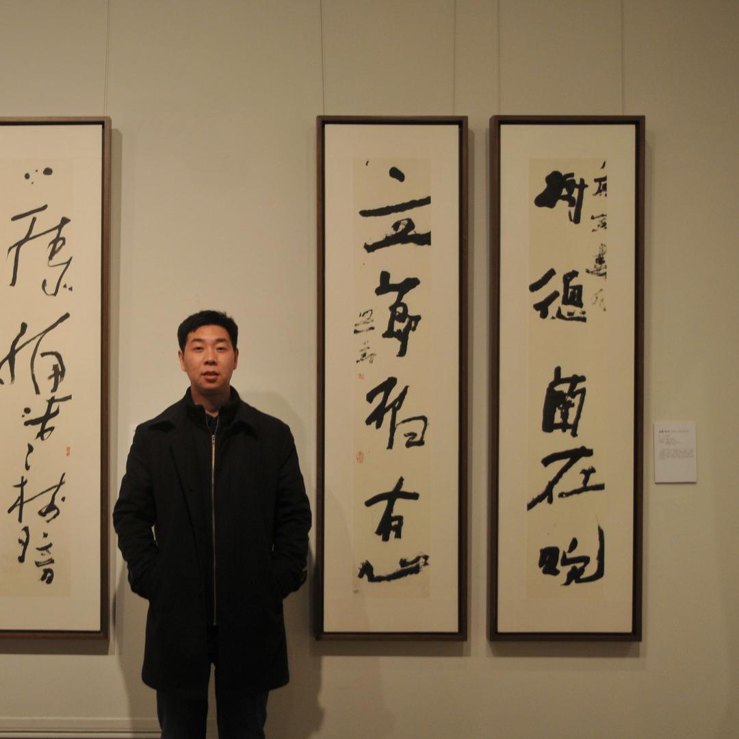 留云斋·王镛沃兴华书法艺术