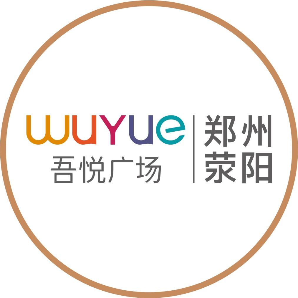 郑州荥阳吾悦广场