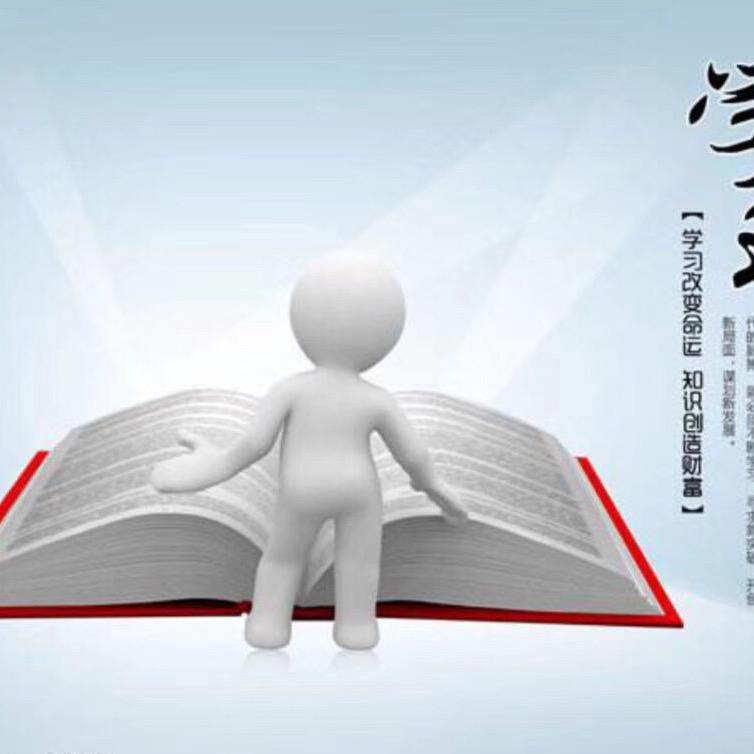 一个安静的读书人