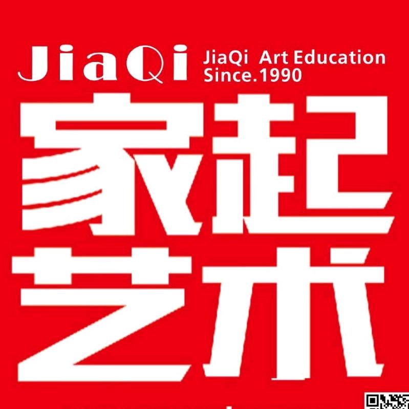 天津市滨海新区家起美术设计工作室