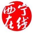 西宁千里重城市网