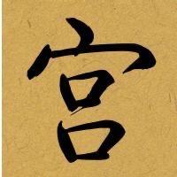 只露声音的宫殿君