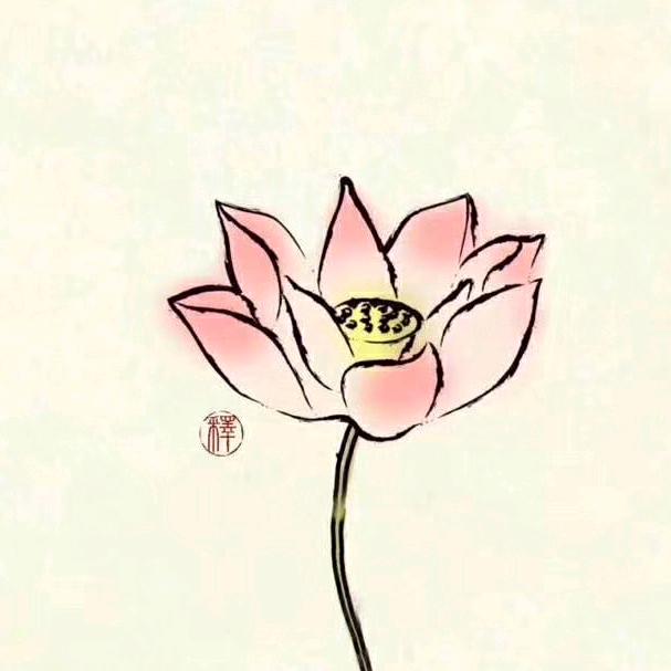 無為