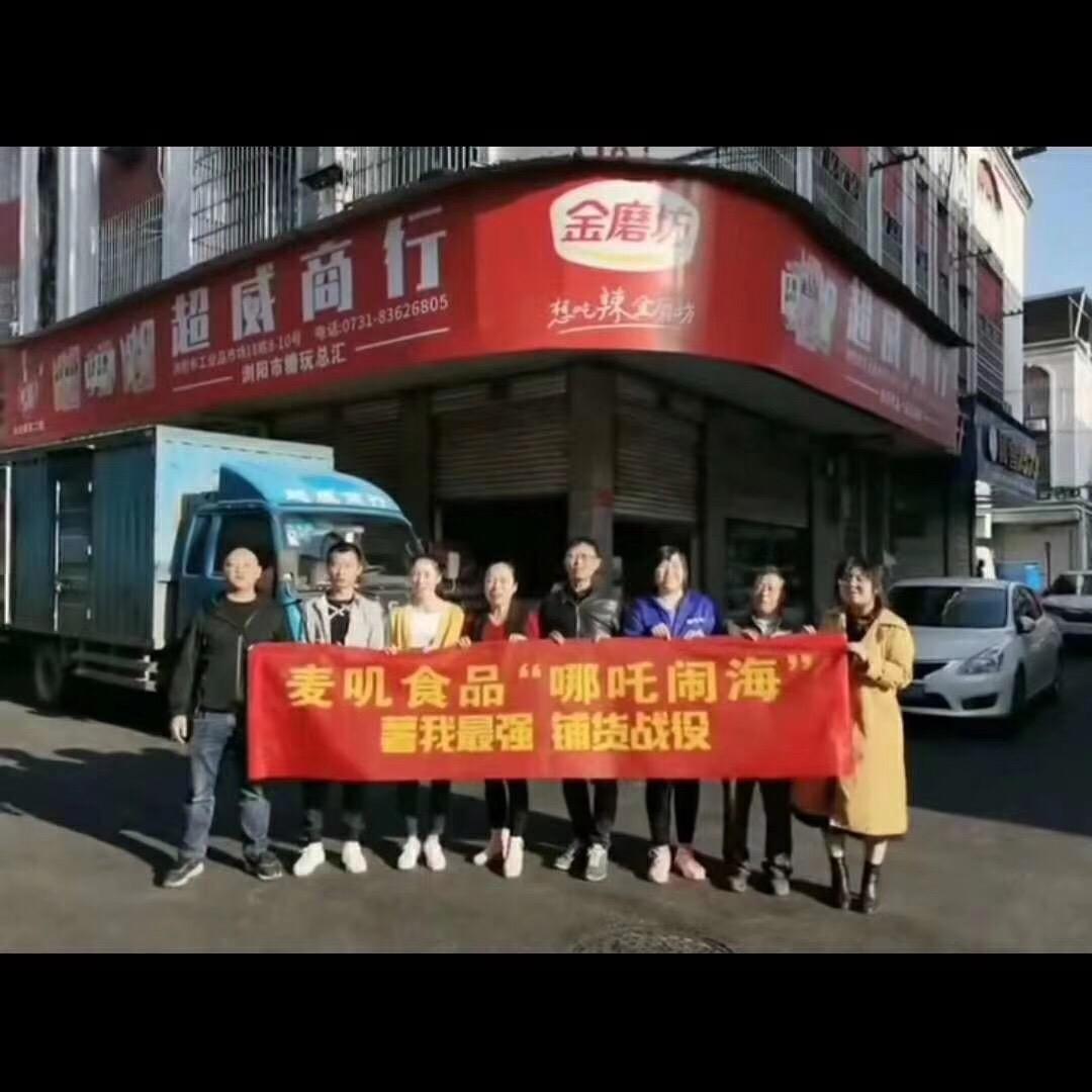 超威商行