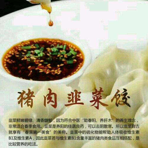 北方水饺