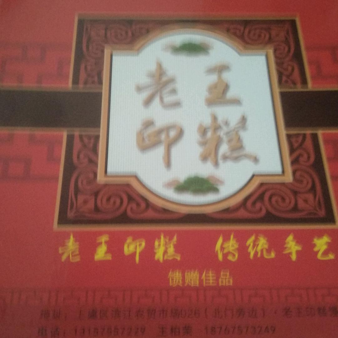 梦
