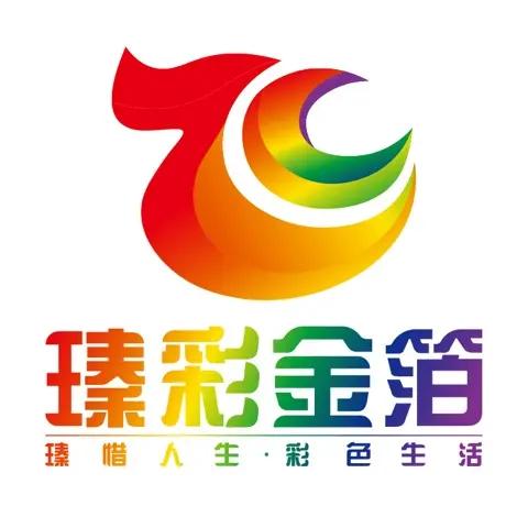 瑧彩金箔烫金纸厂家