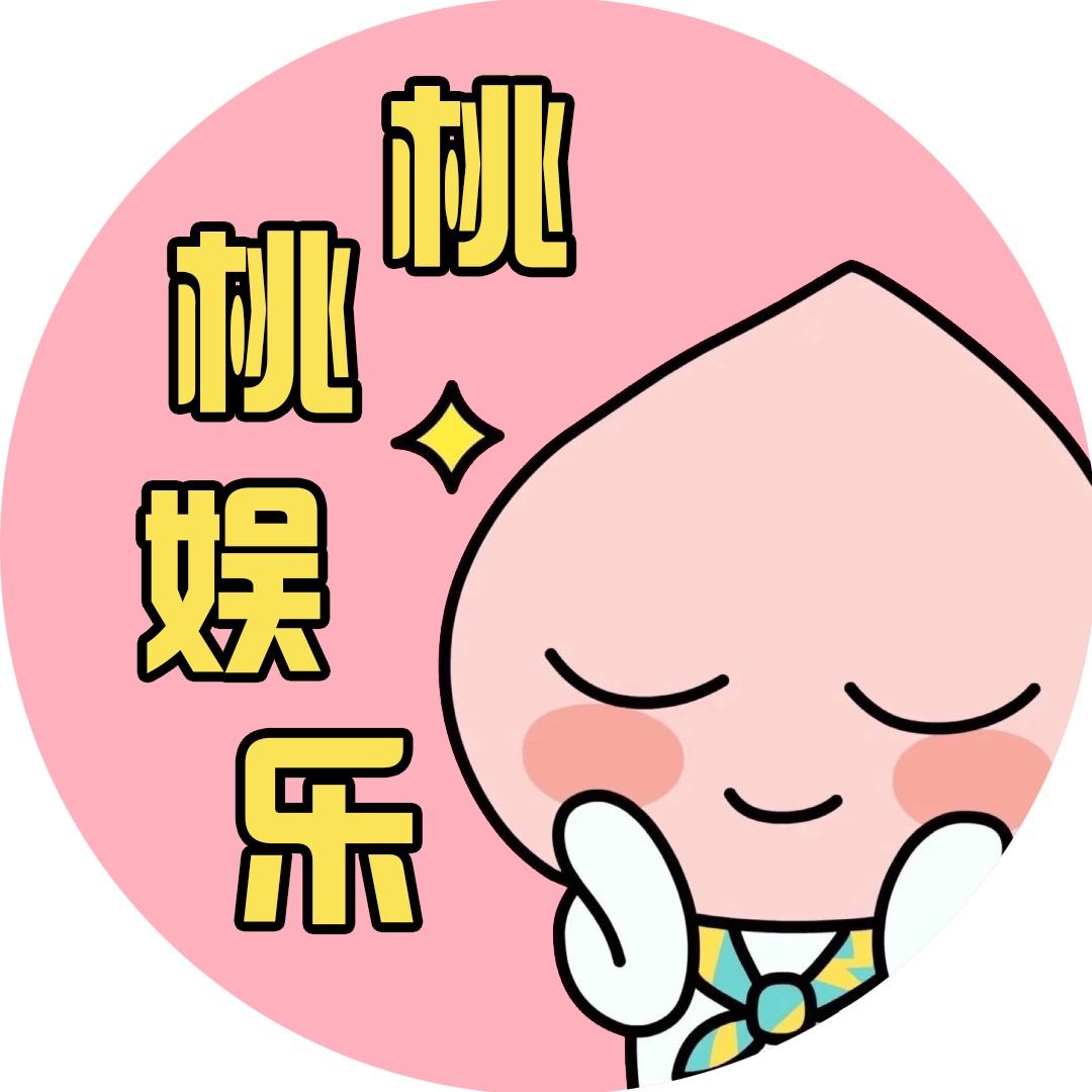 桃桃娱乐