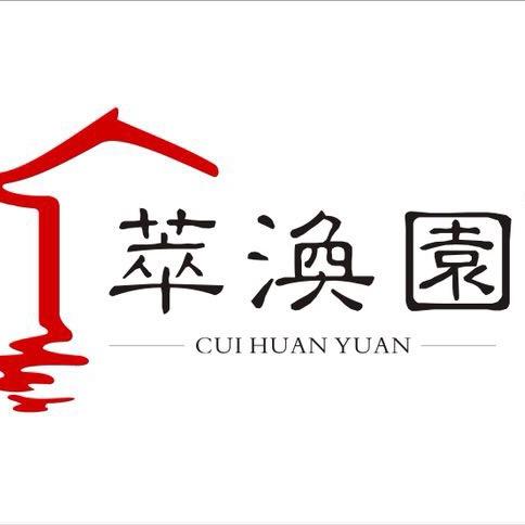 浮梁县萃涣园农业开发有限公司