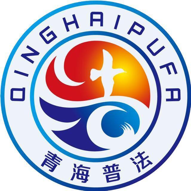 青海普法