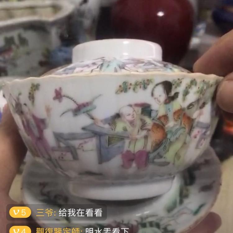 三爷