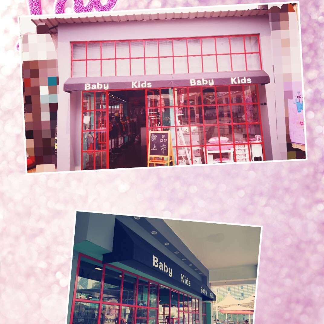 babykids童装店