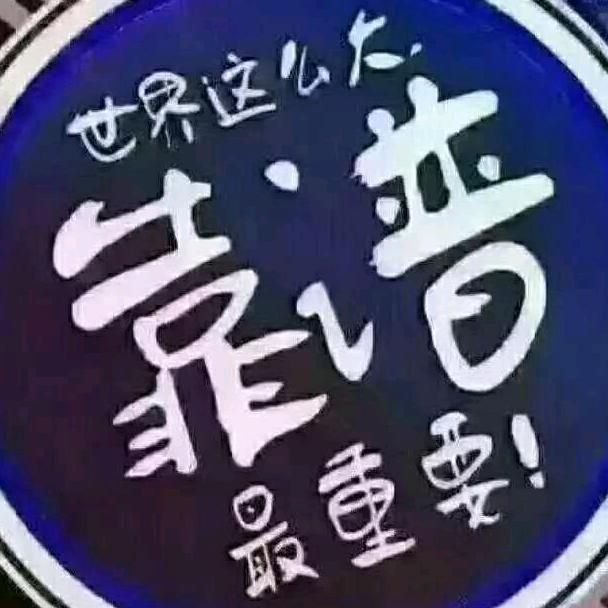 靠谱！最重要！