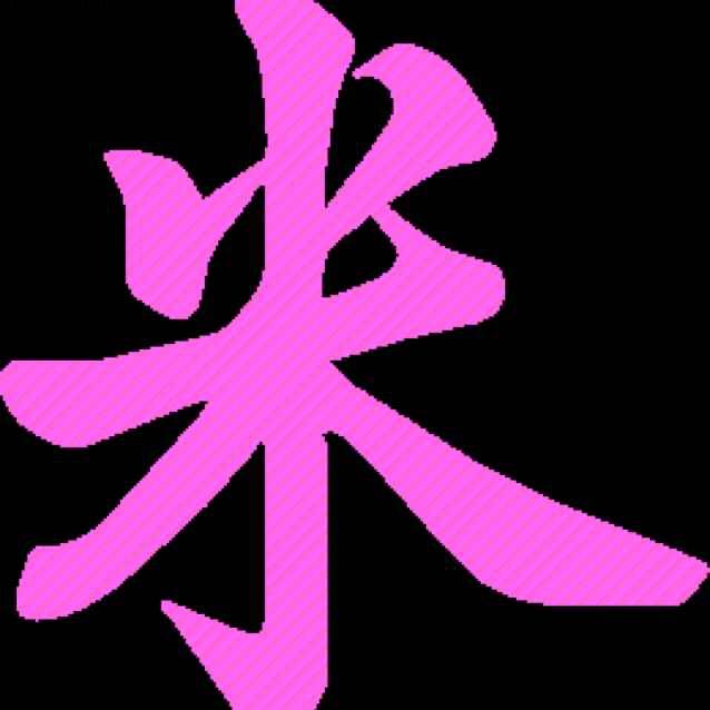 勤信米业