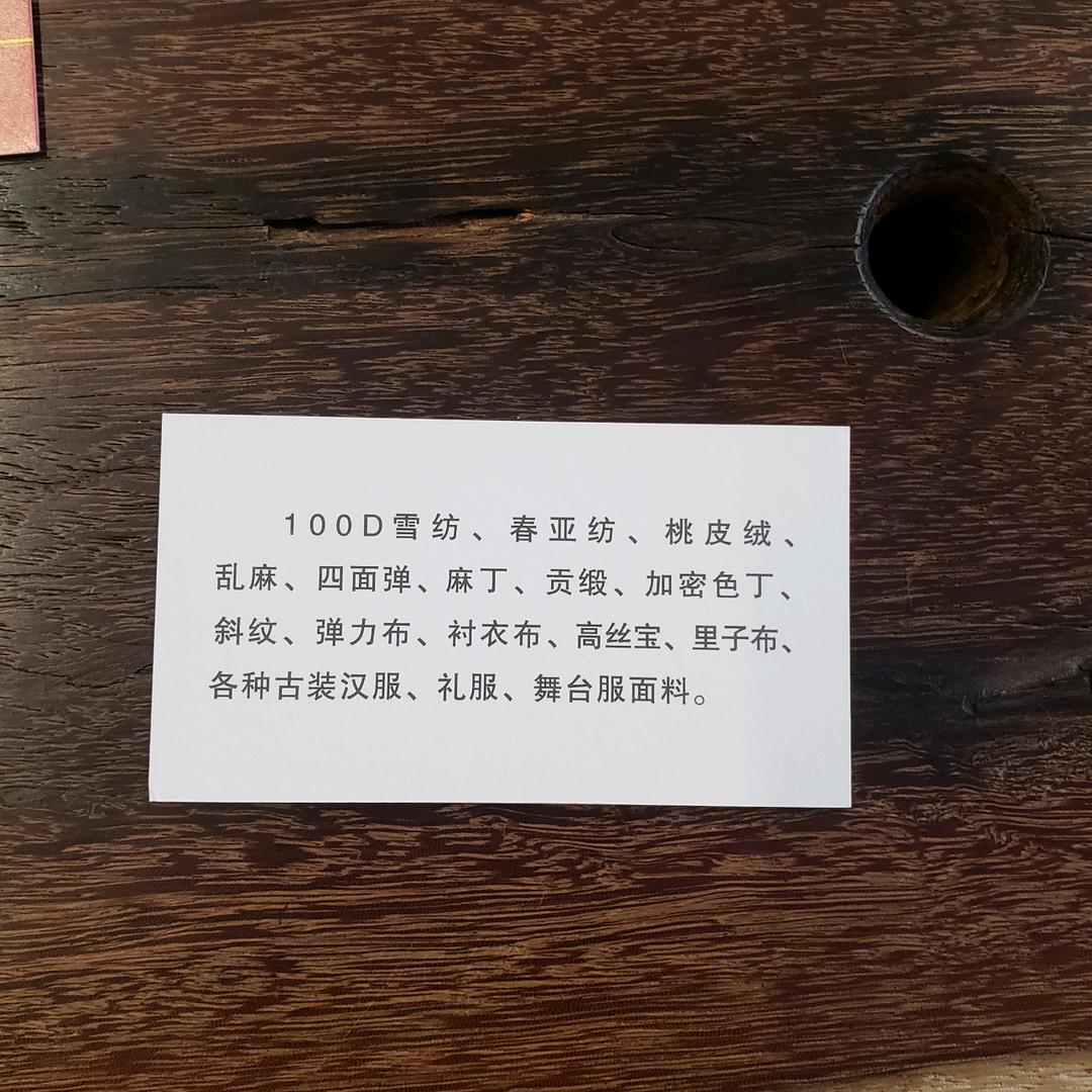 华宁布业