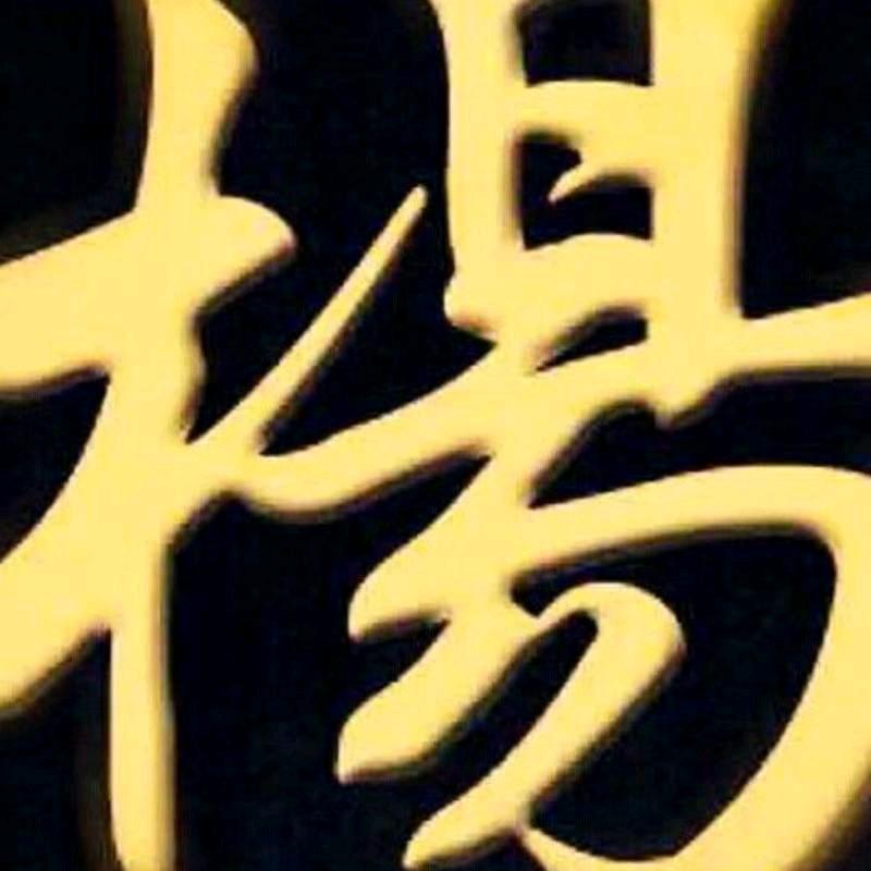 阳光灿烂土建工程