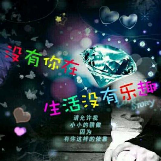 ㄨ心已碎、谁来慰