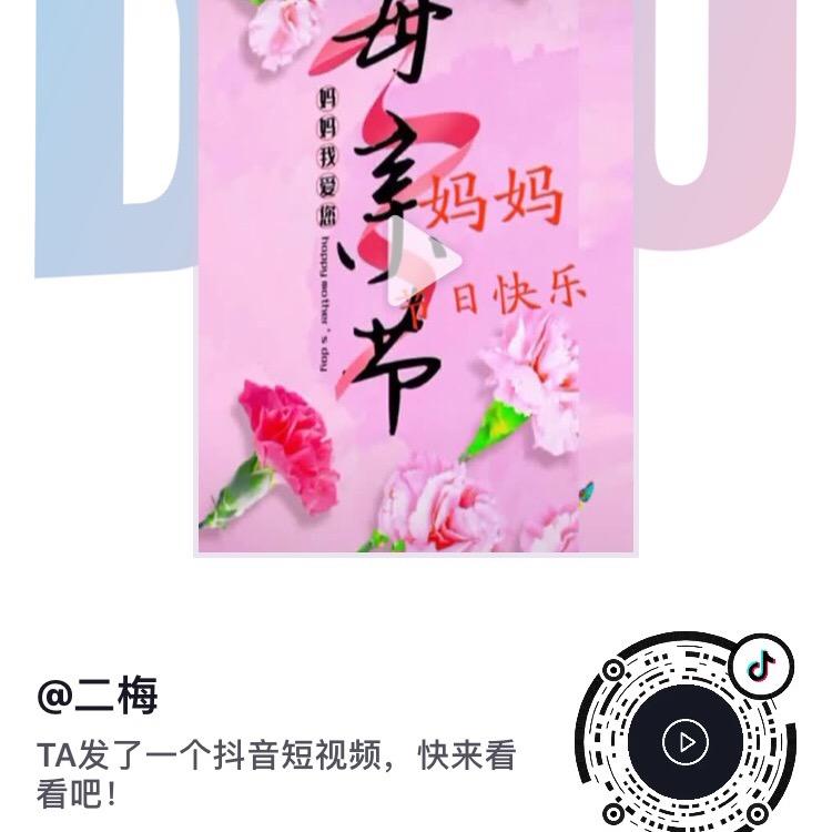 梅子子