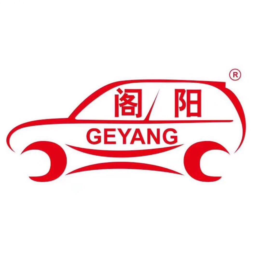 阁阳汽车窗帘