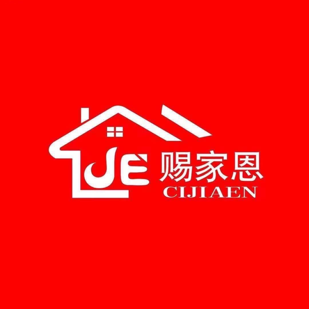 上海赐家恩房地产经纪有限公司万和路分公司