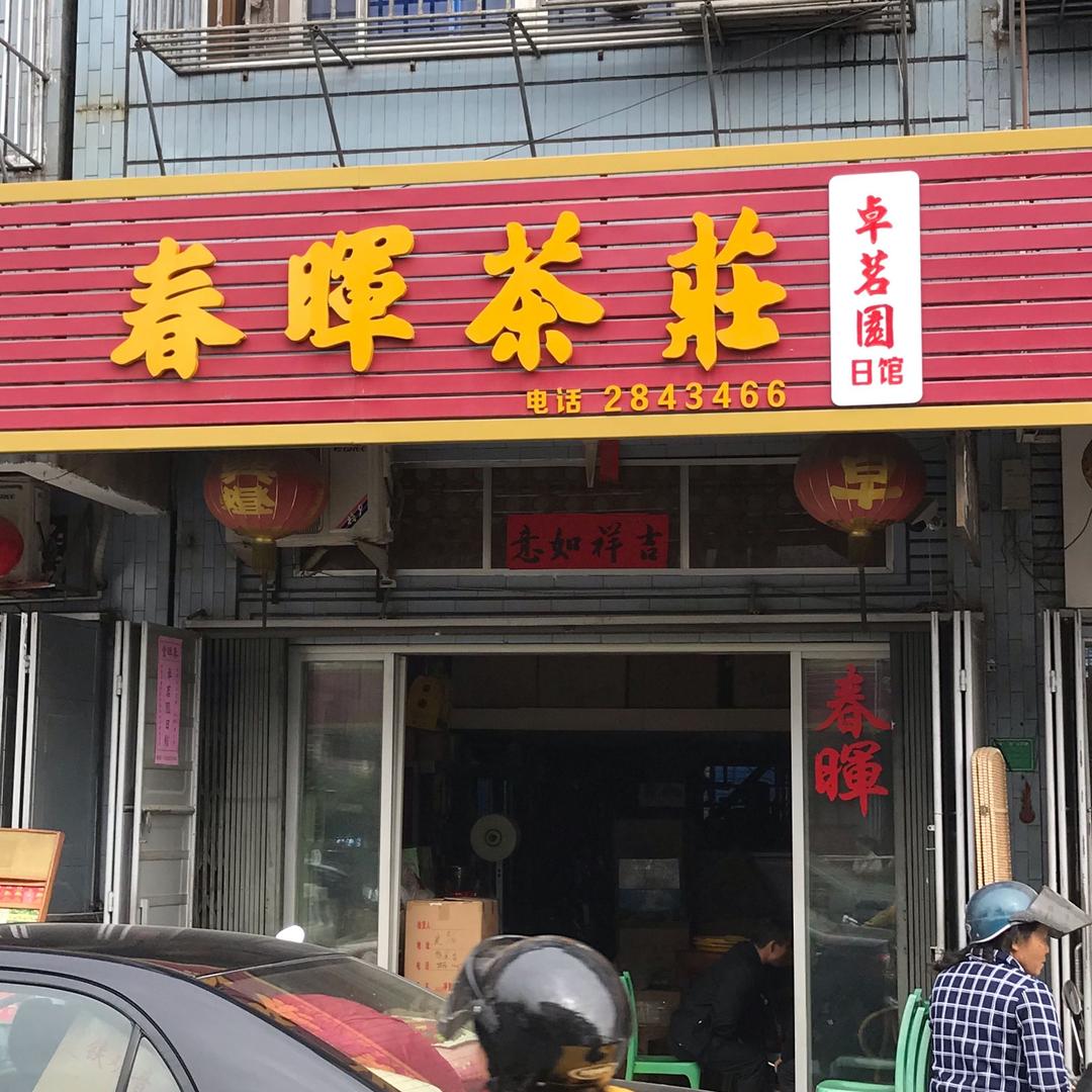 卓剑