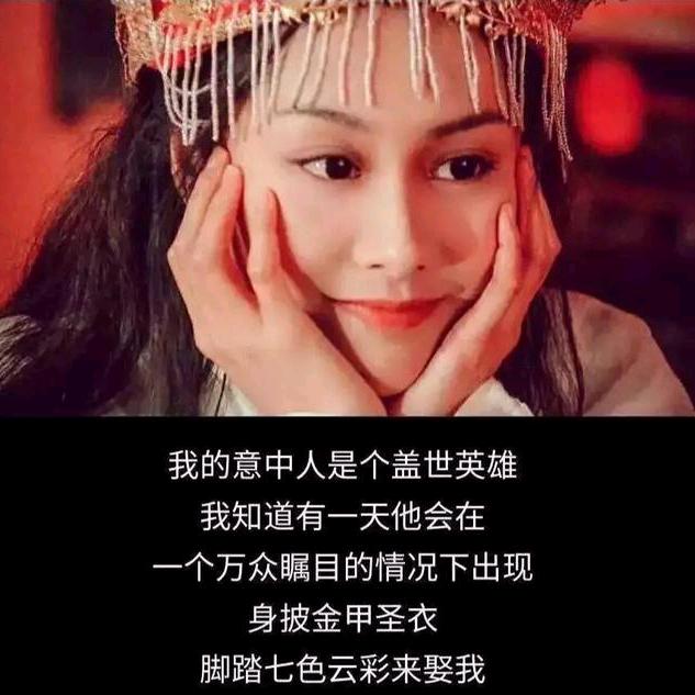 任性的。杨小妞。