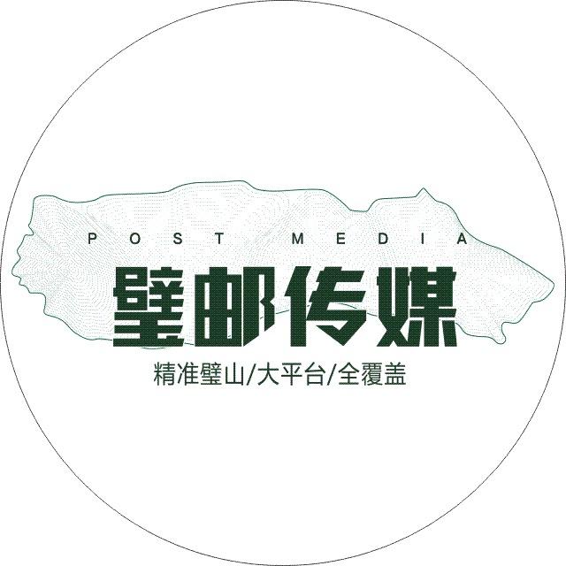 璧山邮政分公司
