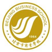 北京市商业学校