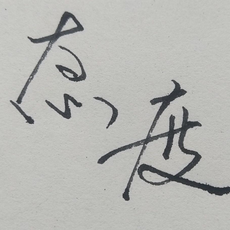追梦好剧