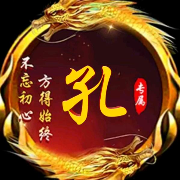 龙之子