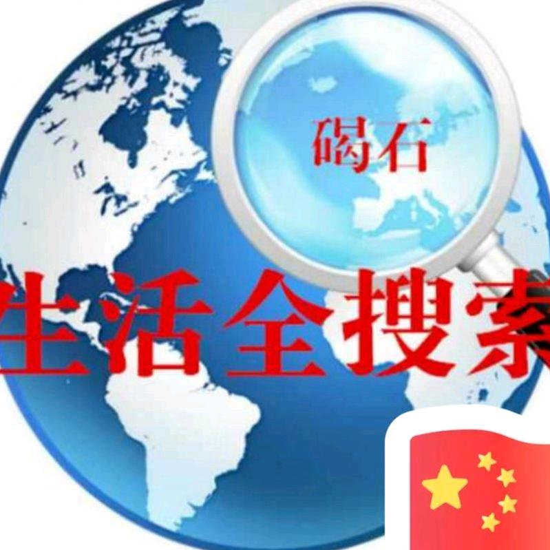 碣石商务网