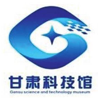 甘肃科技馆