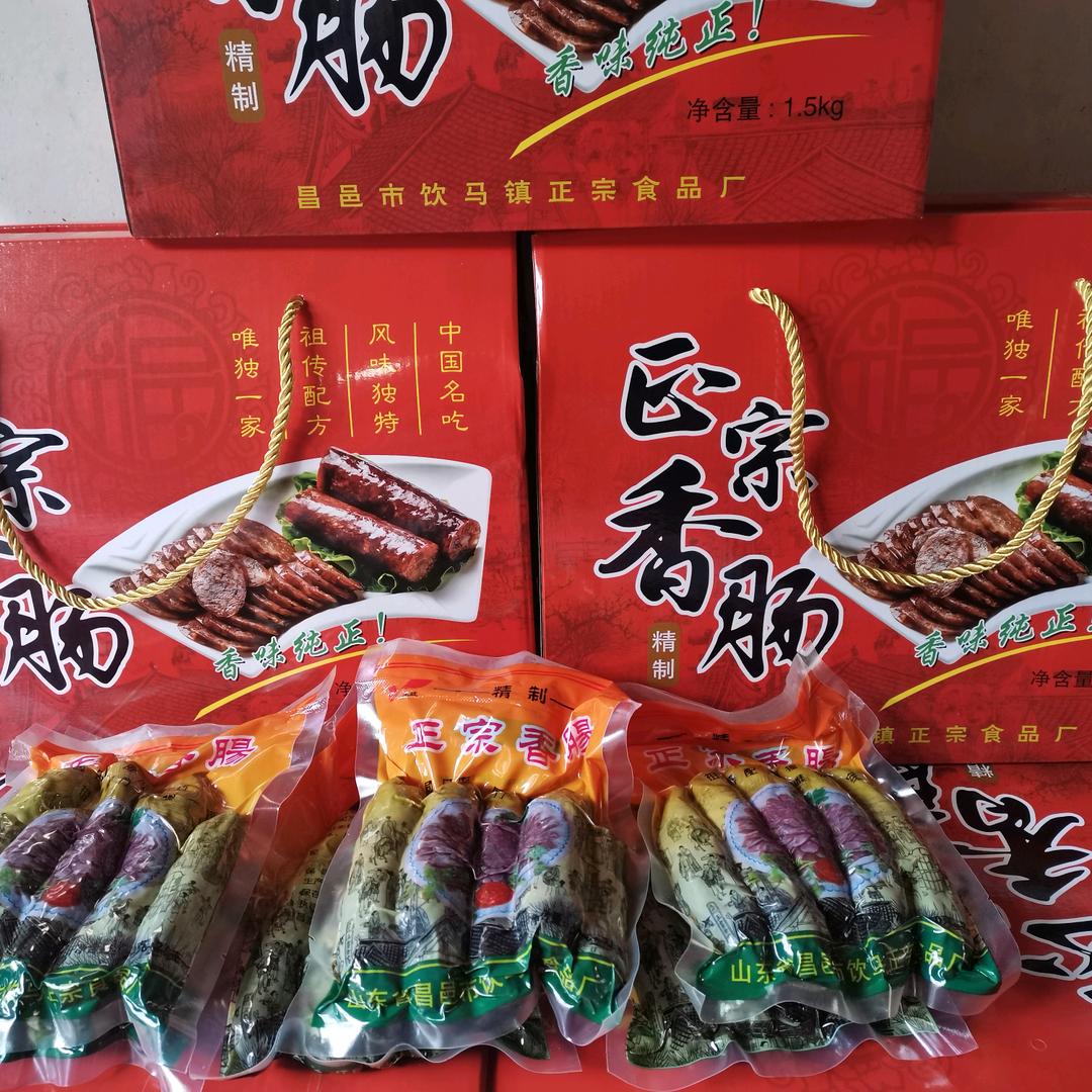 饮马正宗香肠