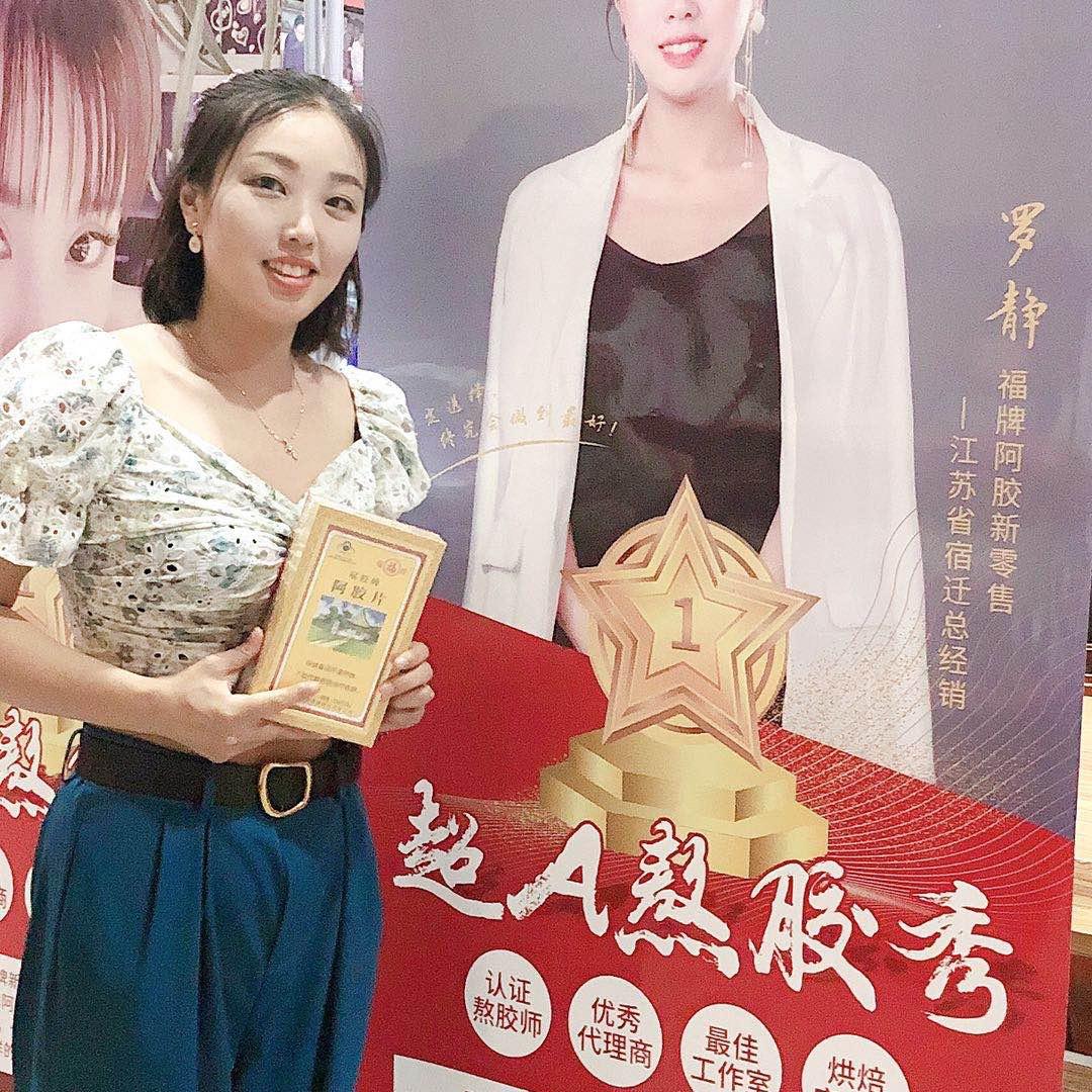 蕾拉烘焙阿胶馆