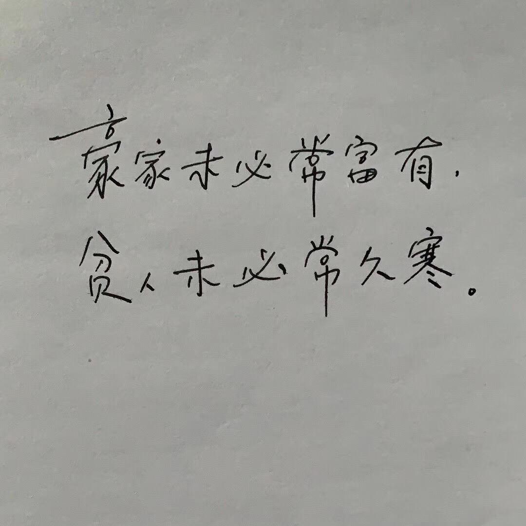 啷个儿，