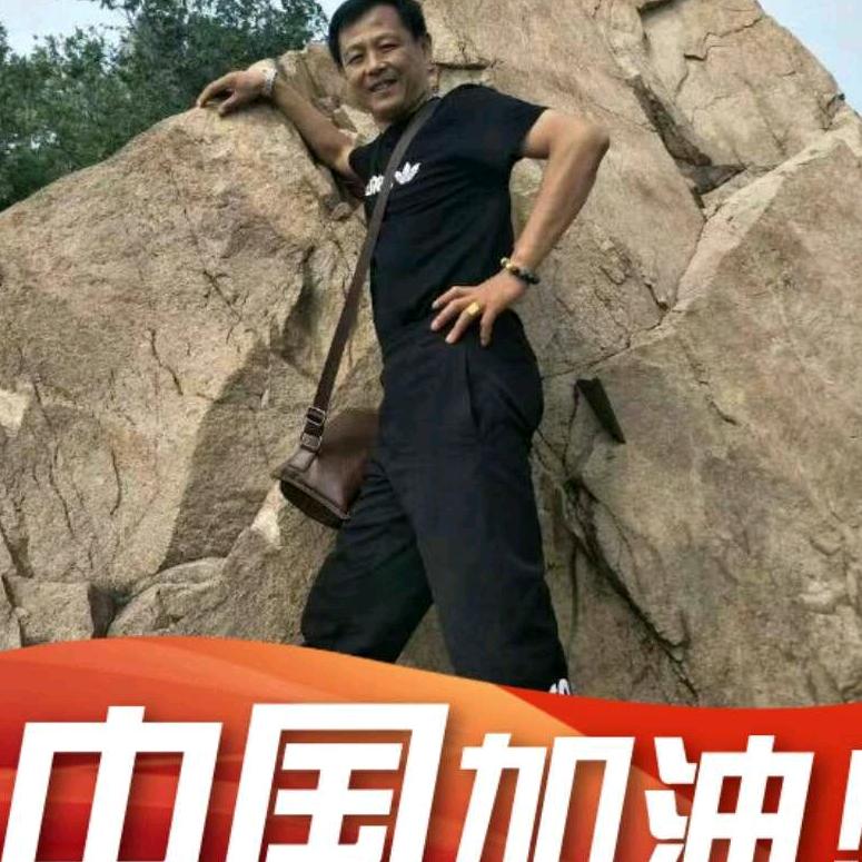 健康-远哥