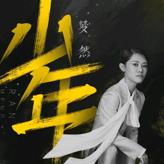 行者悟空