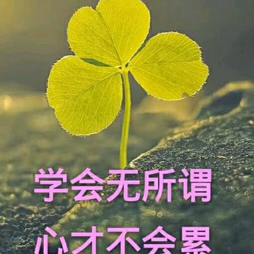 ~珍惜
