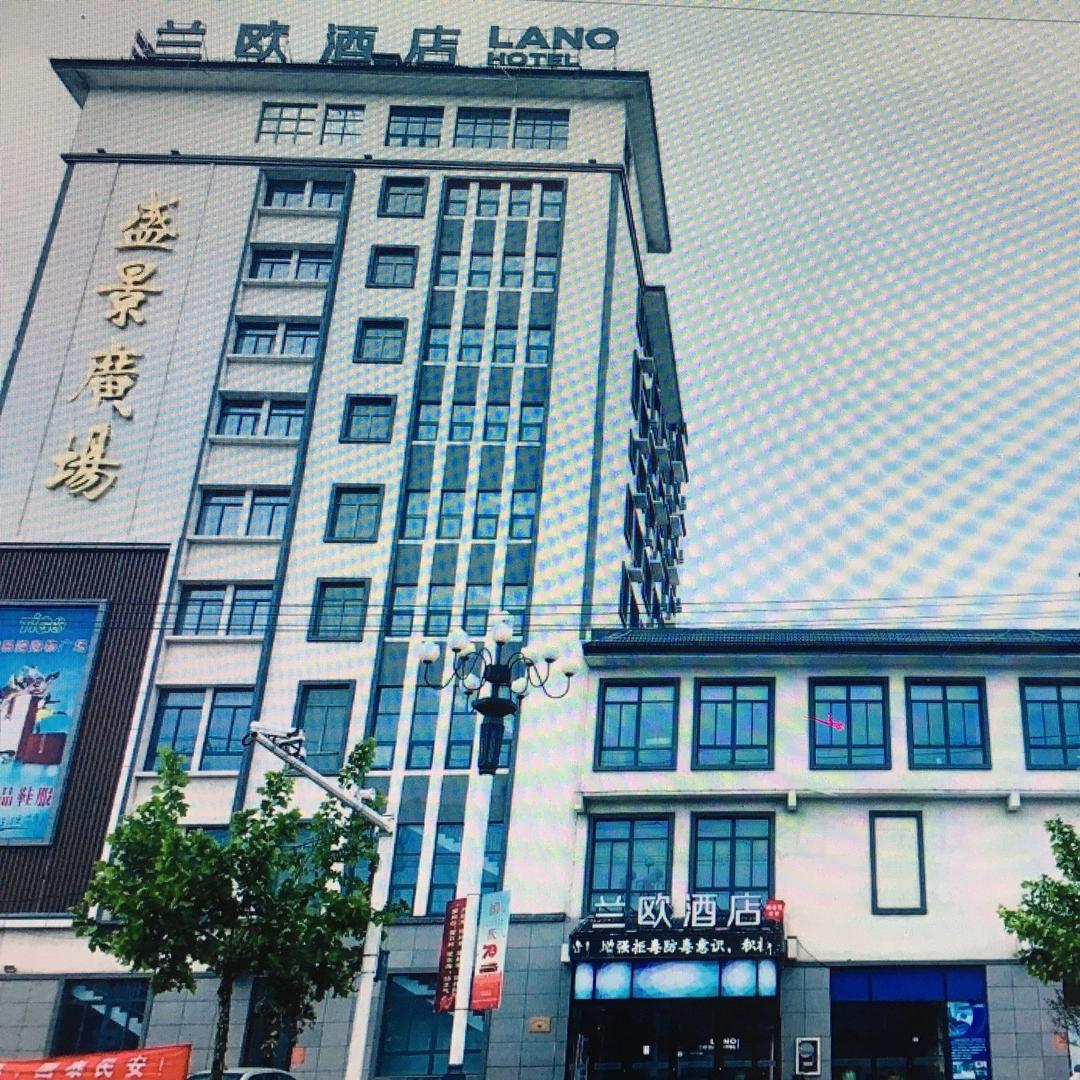 兰欧酒店(东海安峰店)官方号
