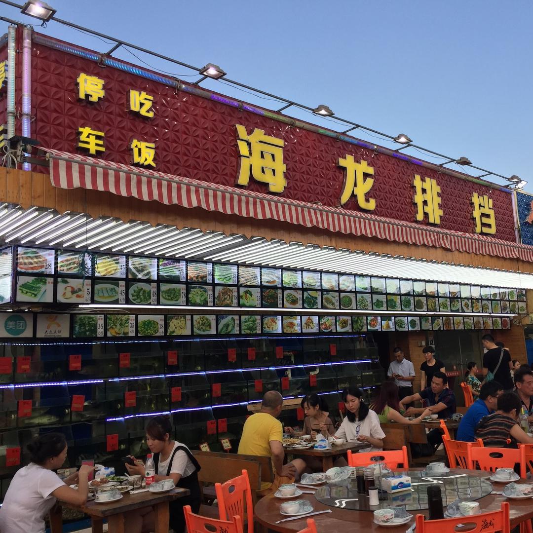 舟山市普陀区朱家尖海龙排档