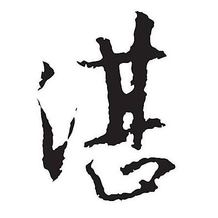 三阅堂