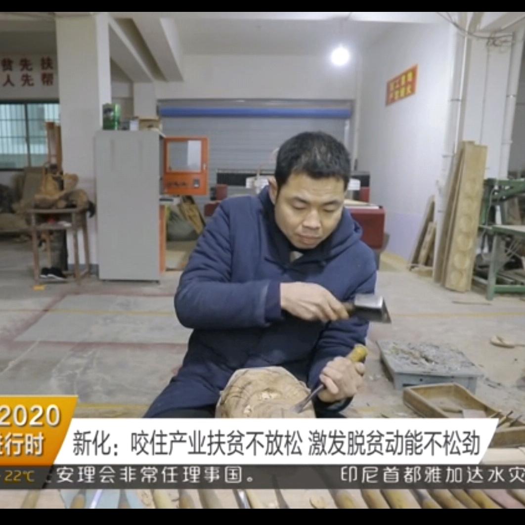 潇湘木雕 奉湘波