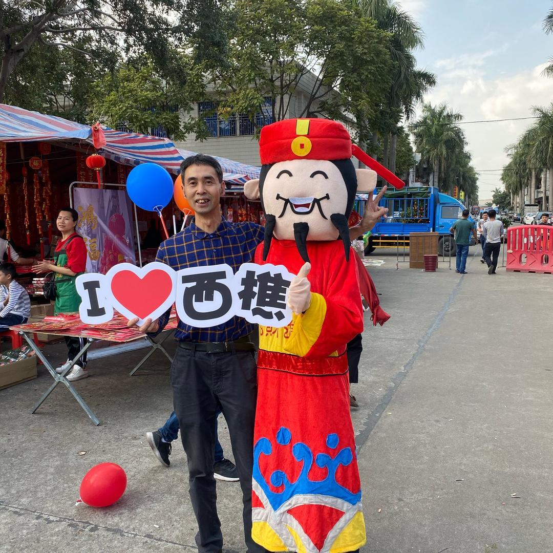 友良必德（西樵良哥）