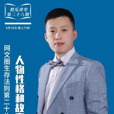 大红大紫本尊