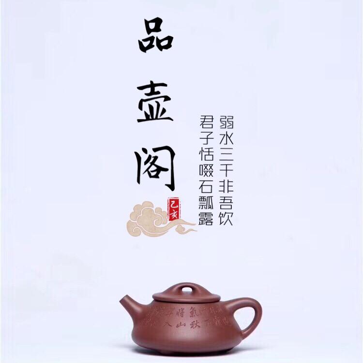 品壶阁(潮州手拉壶)