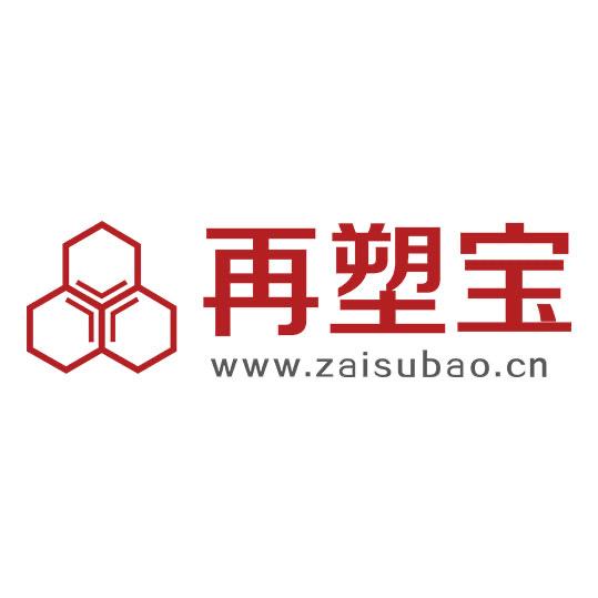 再塑宝-再生塑料对接