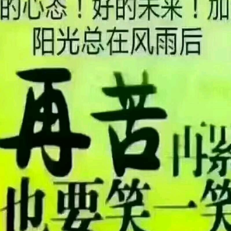 不忘初心，努力奋斗